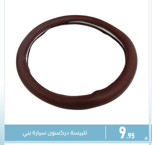available at تخفيضات العائلة in مملكة العربية السعودية, السعودية, سعودية - المنطقة الشرقية
