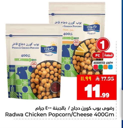 available at هايبر الوفاء in مملكة العربية السعودية, السعودية, سعودية - جدة