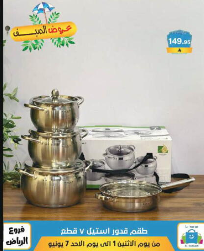 available at الحسين توب أب in مملكة العربية السعودية, السعودية, سعودية - الرياض
