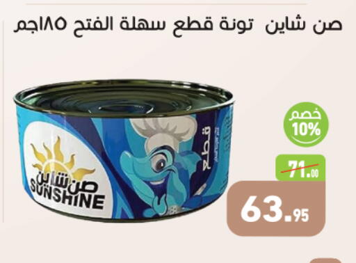 available at أسواق العثيم in Egypt - القاهرة