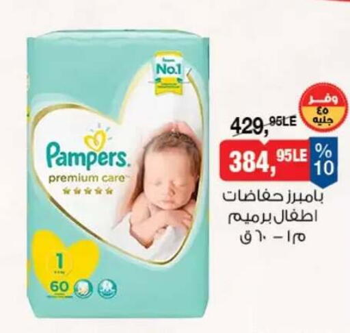 available at بيم ماركت in Egypt - القاهرة