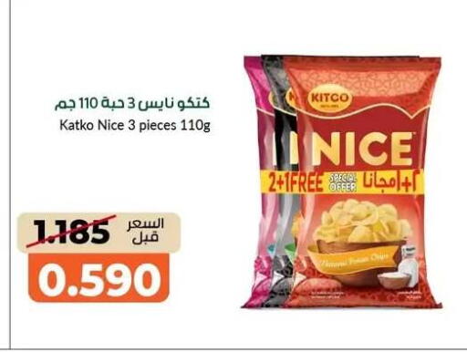 available at جمعية خيطان التعاونية in الكويت - محافظة الجهراء