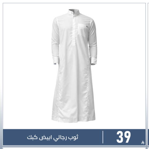 available at Family Discount in KSA, Saudi Arabia, Saudi - Dammam