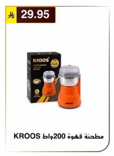 available at الحسين توب أب in مملكة العربية السعودية, السعودية, سعودية - الرياض