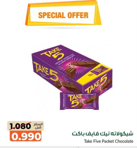 available at جمعية خيطان التعاونية in الكويت - محافظة الجهراء