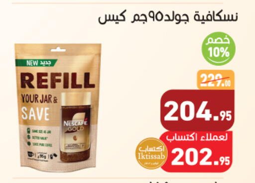 available at أسواق العثيم in Egypt - القاهرة