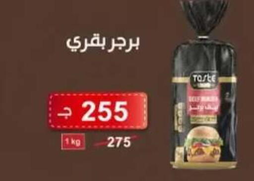 in Egypt - القاهرة