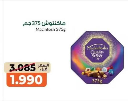 available at جمعية خيطان التعاونية in الكويت - محافظة الجهراء