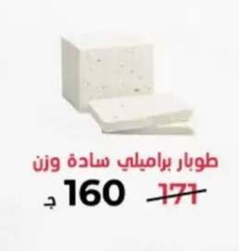 in Egypt - القاهرة