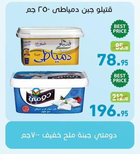 available at أسواق العثيم in Egypt - القاهرة