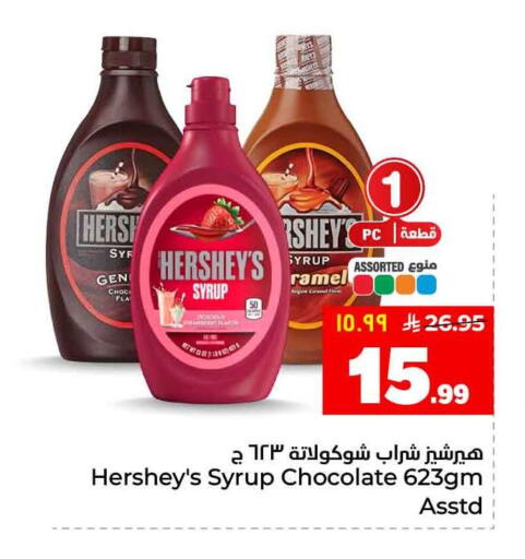 Strawberry available at هايبر الوفاء in مملكة العربية السعودية, السعودية, سعودية - جدة