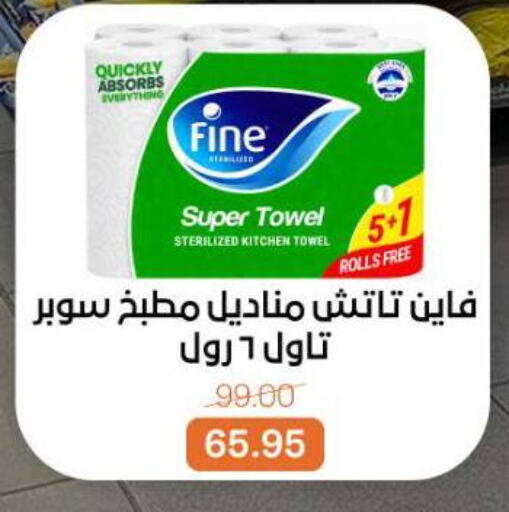 available at بيت الجملة in Egypt - القاهرة