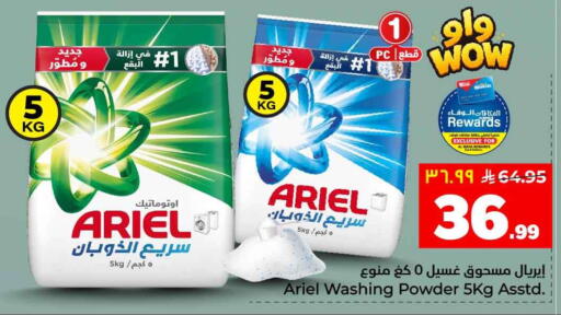 available at هايبر الوفاء in مملكة العربية السعودية, السعودية, سعودية - جدة