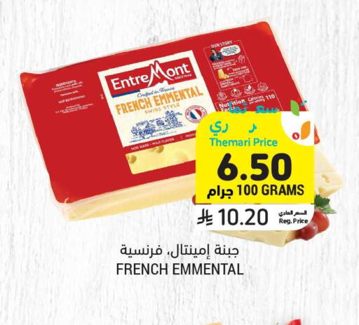 available at أسواق التميمي in مملكة العربية السعودية, السعودية, سعودية - تبوك