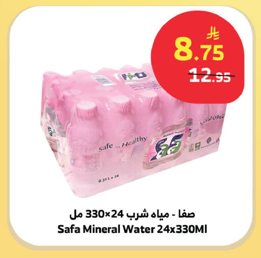 available at الراية in مملكة العربية السعودية, السعودية, سعودية - الطائف