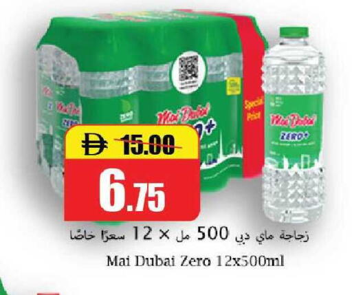 available at الأسواق هايبرماركت in الإمارات العربية المتحدة , الامارات - رَأْس ٱلْخَيْمَة