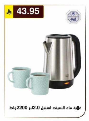 available at الحسين توب أب in مملكة العربية السعودية, السعودية, سعودية - الرياض