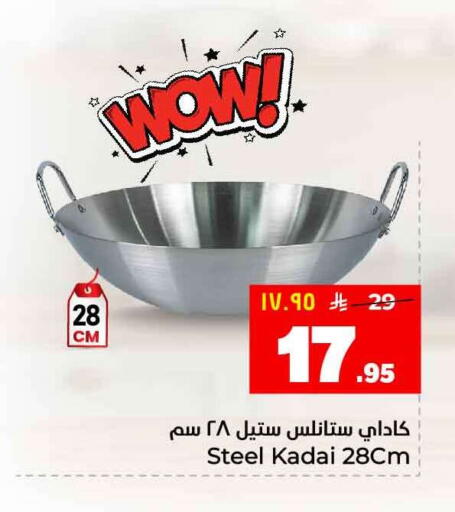 available at هايبر الوفاء in مملكة العربية السعودية, السعودية, سعودية - الطائف