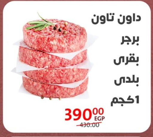available at Arab DownTown in Egypt - Cairo