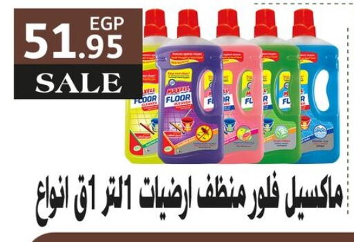 available at أسواق العثيم in Egypt - القاهرة