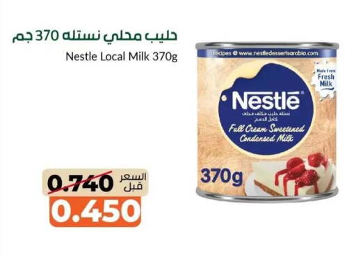 available at khitancoop in Kuwait - Jahra Governorate