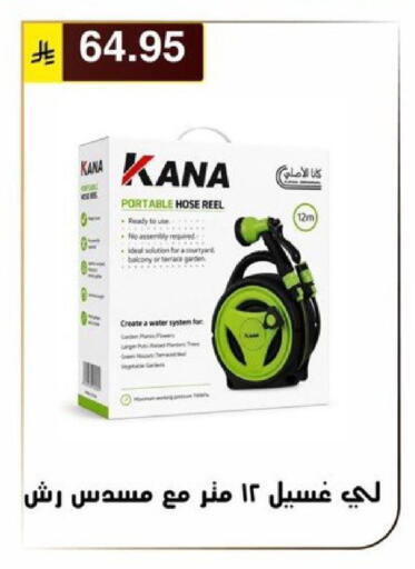 available at الحسين توب أب in مملكة العربية السعودية, السعودية, سعودية - الرياض