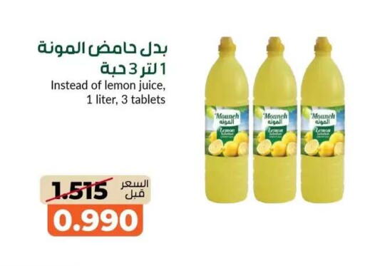 Lemon available at khitancoop in Kuwait - Jahra Governorate