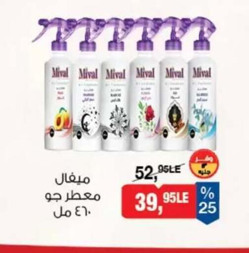 available at بيم ماركت in Egypt - القاهرة