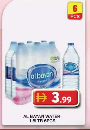 available at Grand Hyper Market in UAE - Dubai