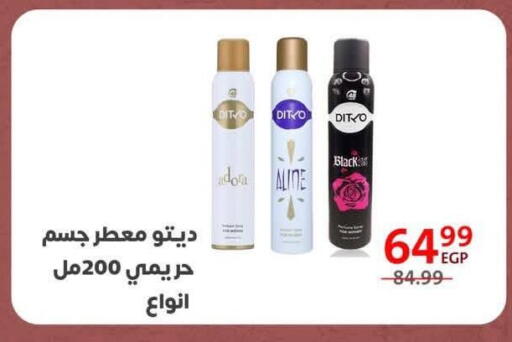 available at Arab DownTown in Egypt - Cairo