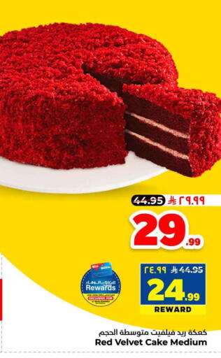 available at Hyper Al Wafa in KSA, Saudi Arabia, Saudi - Ta'if