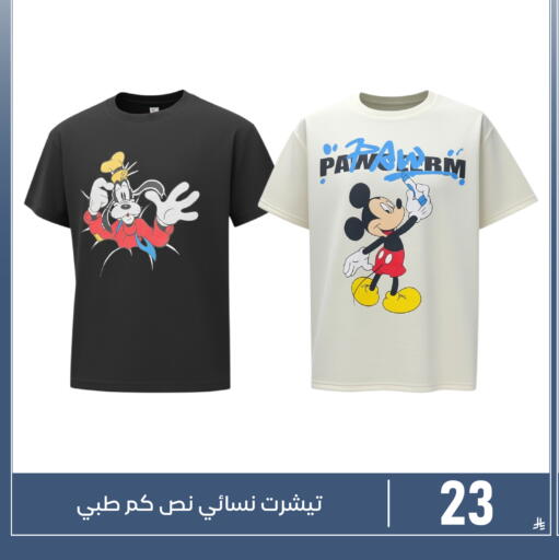 available at تخفيضات العائلة in مملكة العربية السعودية, السعودية, سعودية - المنطقة الشرقية