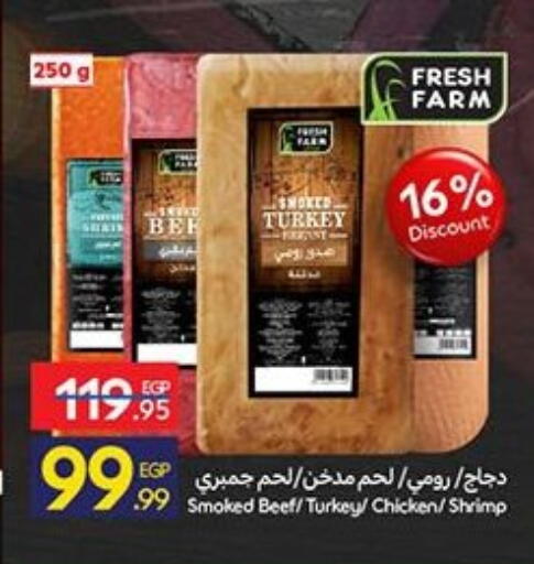 available at Carrefour  in Egypt - Cairo