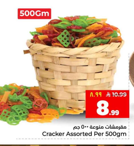 available at هايبر الوفاء in مملكة العربية السعودية, السعودية, سعودية - جدة