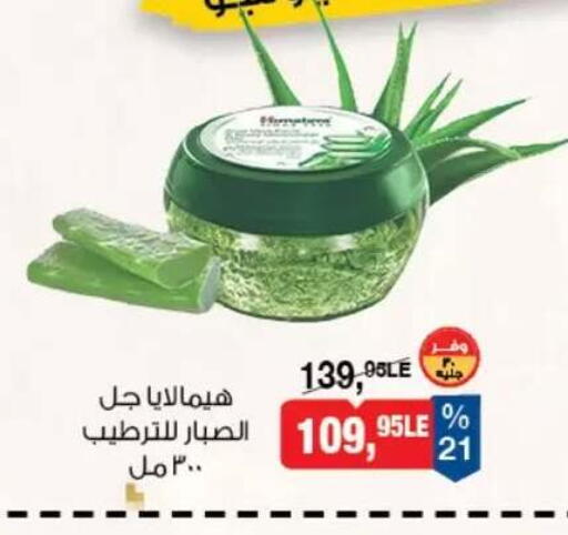 available at بيم ماركت in Egypt - القاهرة