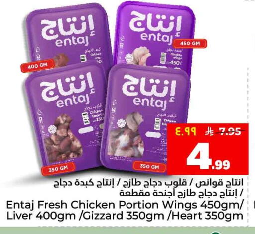 available at هايبر الوفاء in مملكة العربية السعودية, السعودية, سعودية - جدة