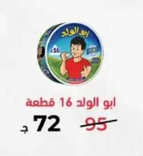 in Egypt - القاهرة