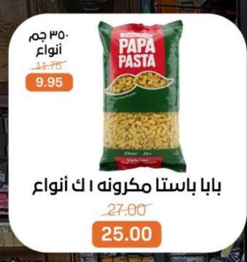 available at بيت الجملة in Egypt - القاهرة