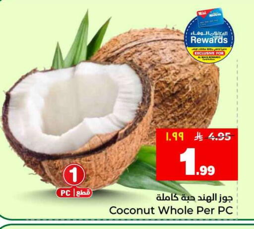 Coconut available at هايبر الوفاء in مملكة العربية السعودية, السعودية, سعودية - جدة
