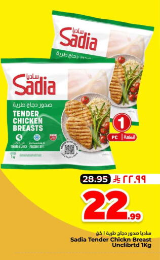 available at هايبر الوفاء in مملكة العربية السعودية, السعودية, سعودية - جدة