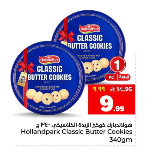 available at هايبر الوفاء in مملكة العربية السعودية, السعودية, سعودية - جدة