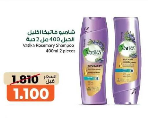 Rosemary available at khitancoop in Kuwait - Jahra Governorate