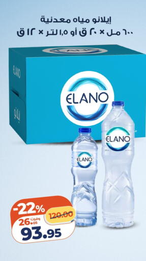 available at Kazyon  in Egypt - Cairo