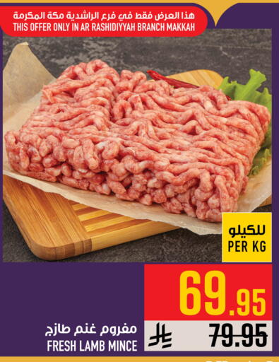 available at أبراج هايبر ماركت in مملكة العربية السعودية, السعودية, سعودية - مكة المكرمة
