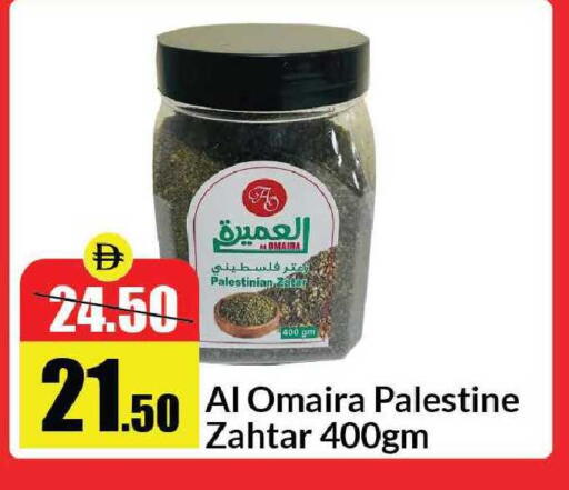 available at الأسواق هايبرماركت in الإمارات العربية المتحدة , الامارات - رَأْس ٱلْخَيْمَة