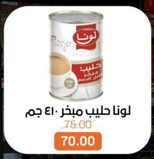available at بيت الجملة in Egypt - القاهرة