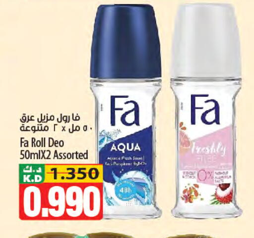Mango available at Mango Hypermarket  in Kuwait - Jahra Governorate
