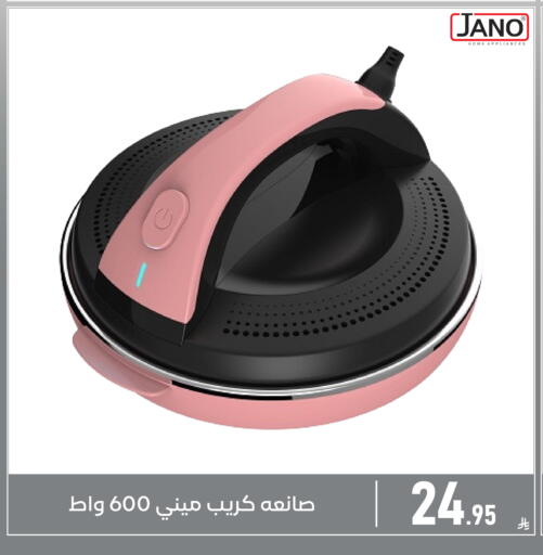 available at Family Discount in KSA, Saudi Arabia, Saudi - Dammam