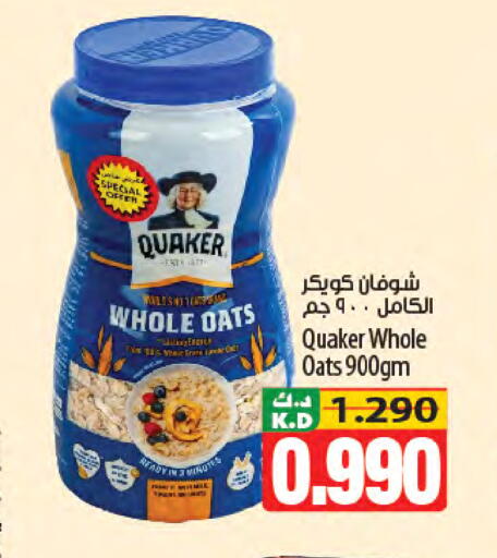 Mango available at Mango Hypermarket  in Kuwait - Jahra Governorate