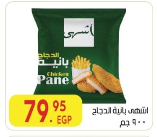 available at المحلاوي ماركت in Egypt - القاهرة